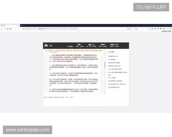 ag视讯厅娱乐网页客户服务全面提升玩家满意度