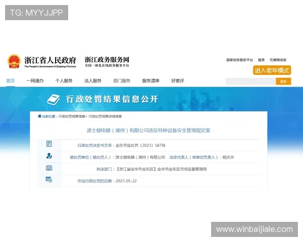 ob真人厅官方网站安全保障措施详解，保障玩家个人信息与资金安全