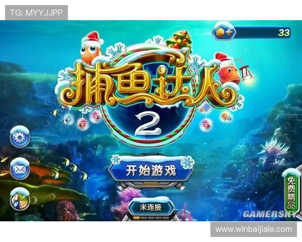 体验ag捕鱼游戏带来的极致刺激感受，畅享海底宝藏的无限惊喜