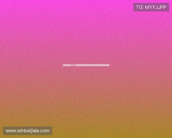 多平台支持的AG视讯会员登录方式，随时随地尽享精彩赛事与娱乐内容