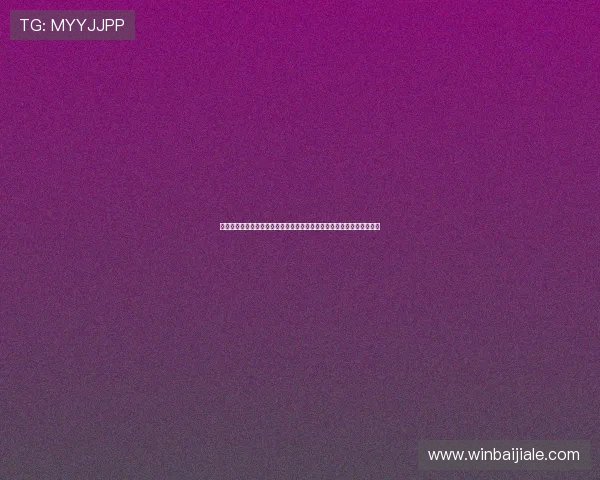 九游会真人第一品牌未来发展战略，助力玩家实现更高的娱乐与收益目标