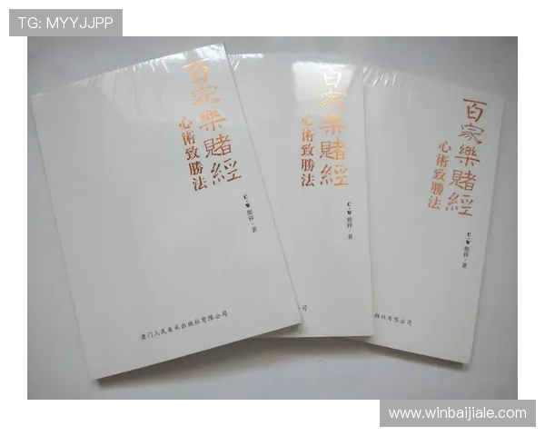 掌握百家樂對子規則的詳細指南幫助新手快速入門遊戲策略