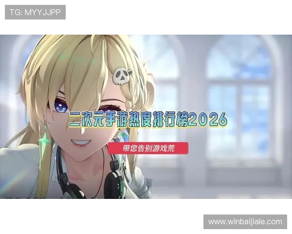 2026年国产真人交互式游戏网站排行榜，优质内容与创新玩法一站式体验