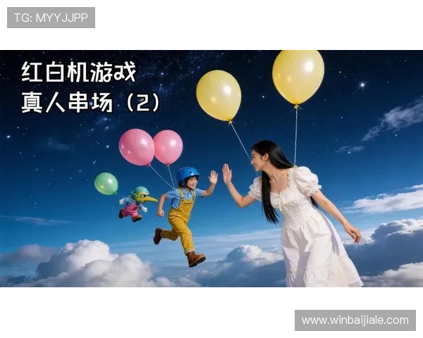 365真人久久保证安全稳定的游戏环境让你尽情享受真人娱乐乐趣