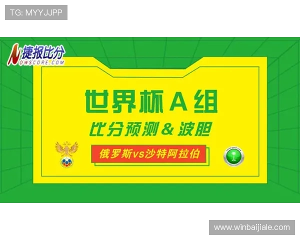 世界杯期间足彩即时比分直播捷报带你全方位了解比赛动态与球队表现