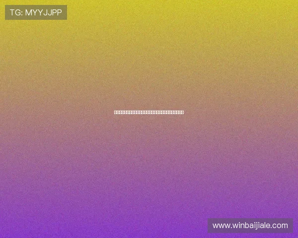 问鼎百家乐官网提供专业的世界杯赛前分析与球队战术布局解读 问鼎百家乐官网提供专业的世界杯赛前分析与球队战术布局解读